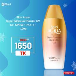 Skin Aqua Super Moisture Gel Gold Sunscreen SPF50+ PA+++ 110g Upgrade 1