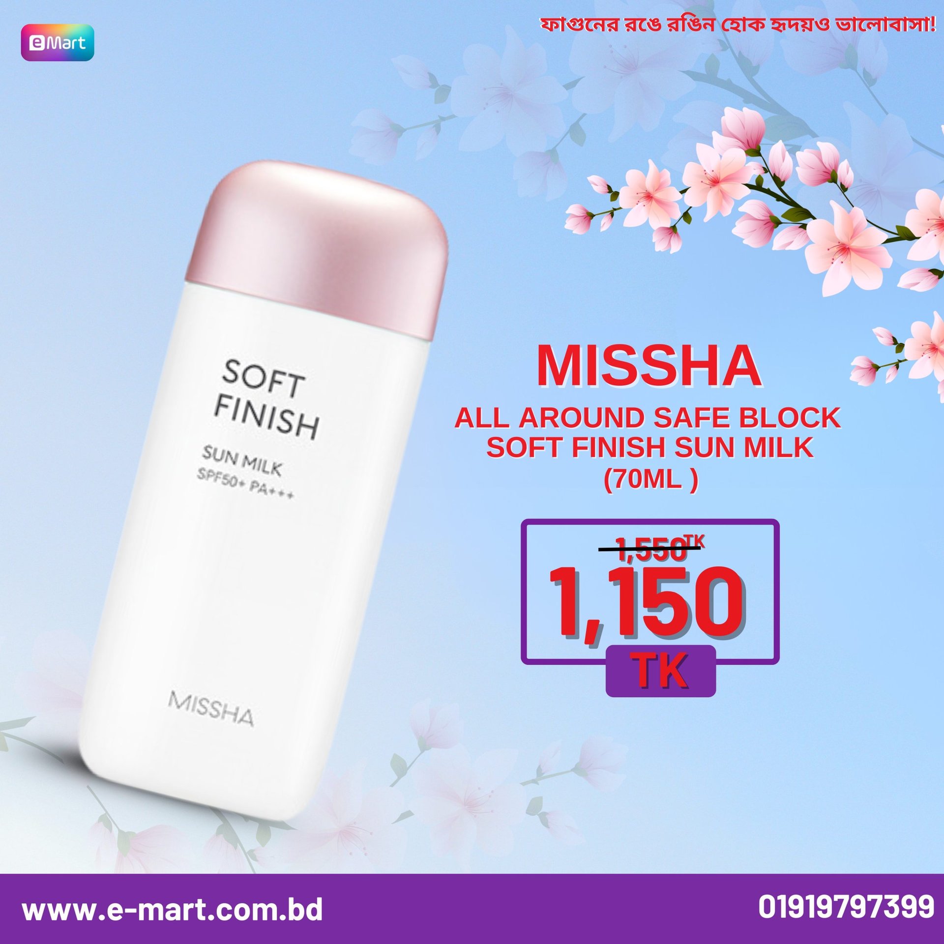 Missha All Around Safe Block Soft Finish Sun Milk SPF50+/PA+++ 70ml - Kbazar Korean Cosmetics Store