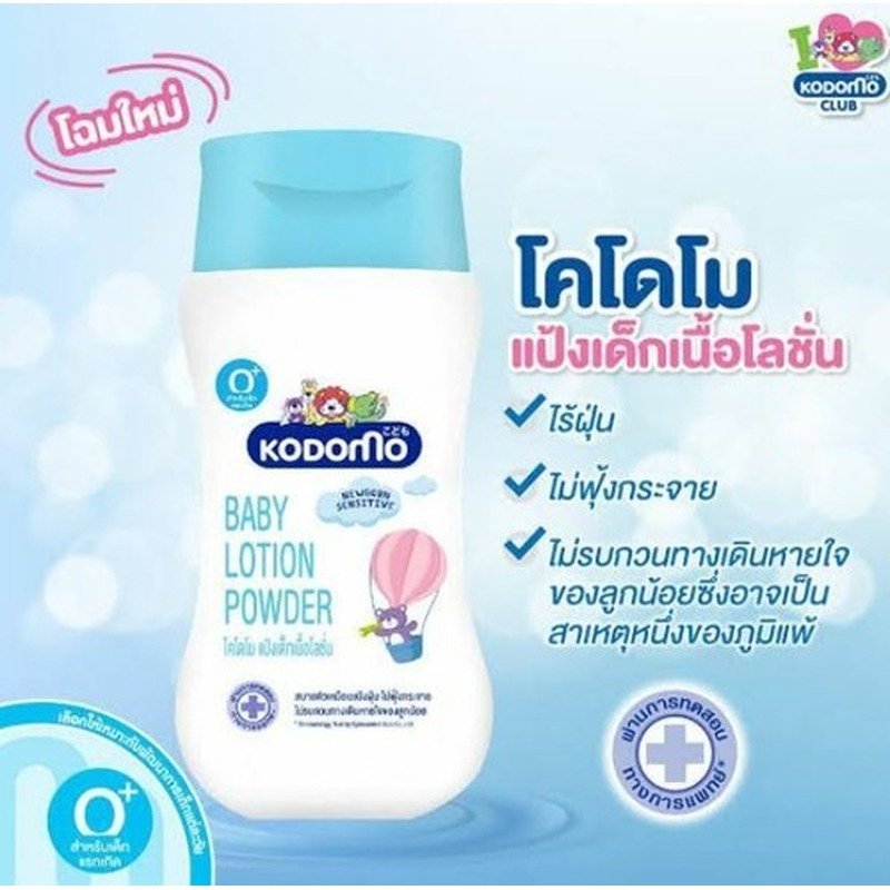 Kodomo Lotion Powder 180 ml - Kbazar Korean Cosmetics Store