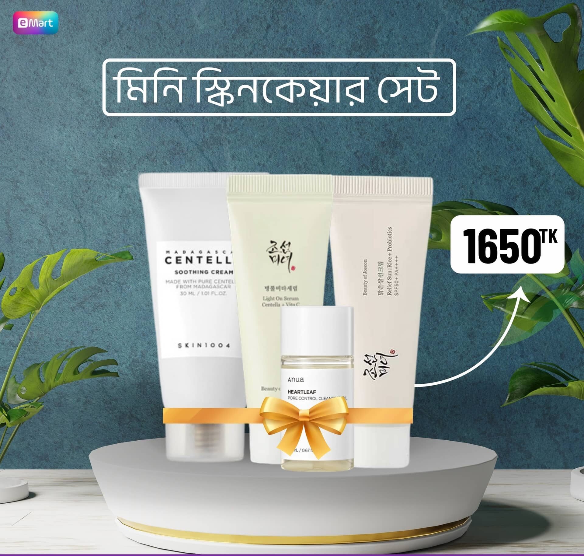 Mini Skincare Set 4 pcs - Kbazar - Korean Cosmetics Store