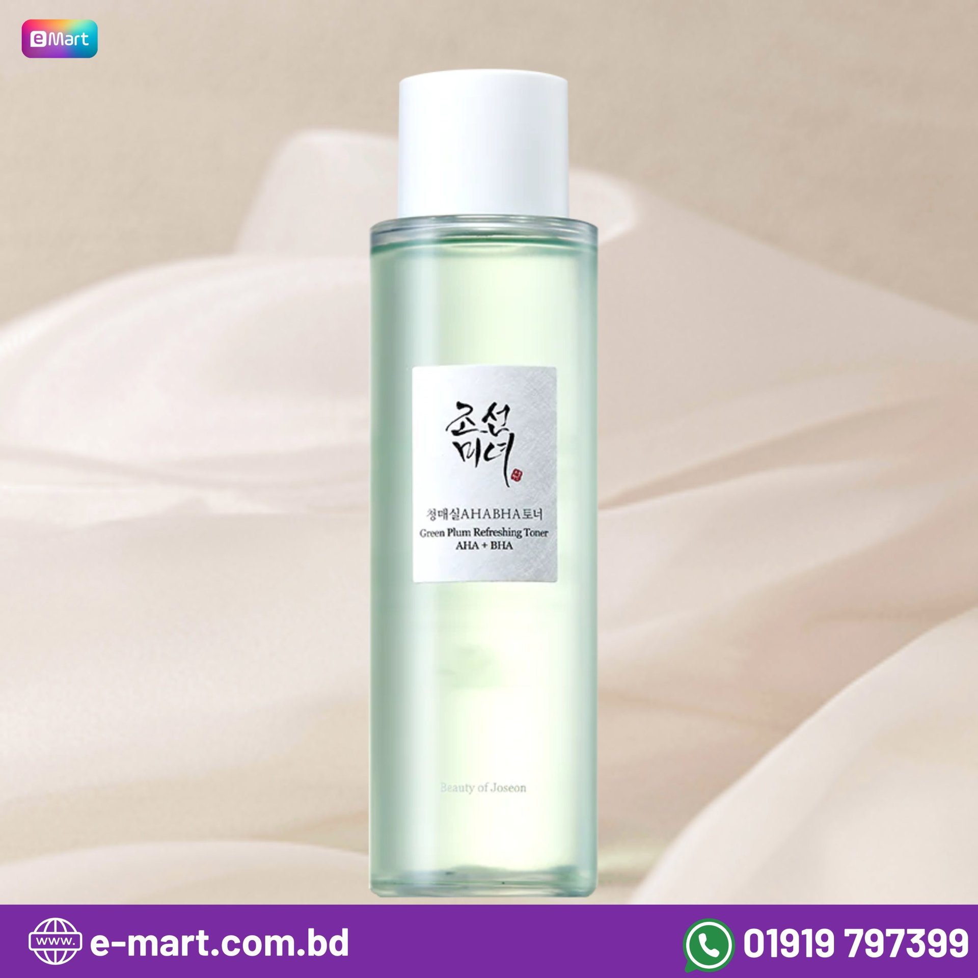 Beauty of Joseon Green Plum Refreshing Toner : AHA + BHA 150 Ml - Kbazar Korean Cosmetics Store