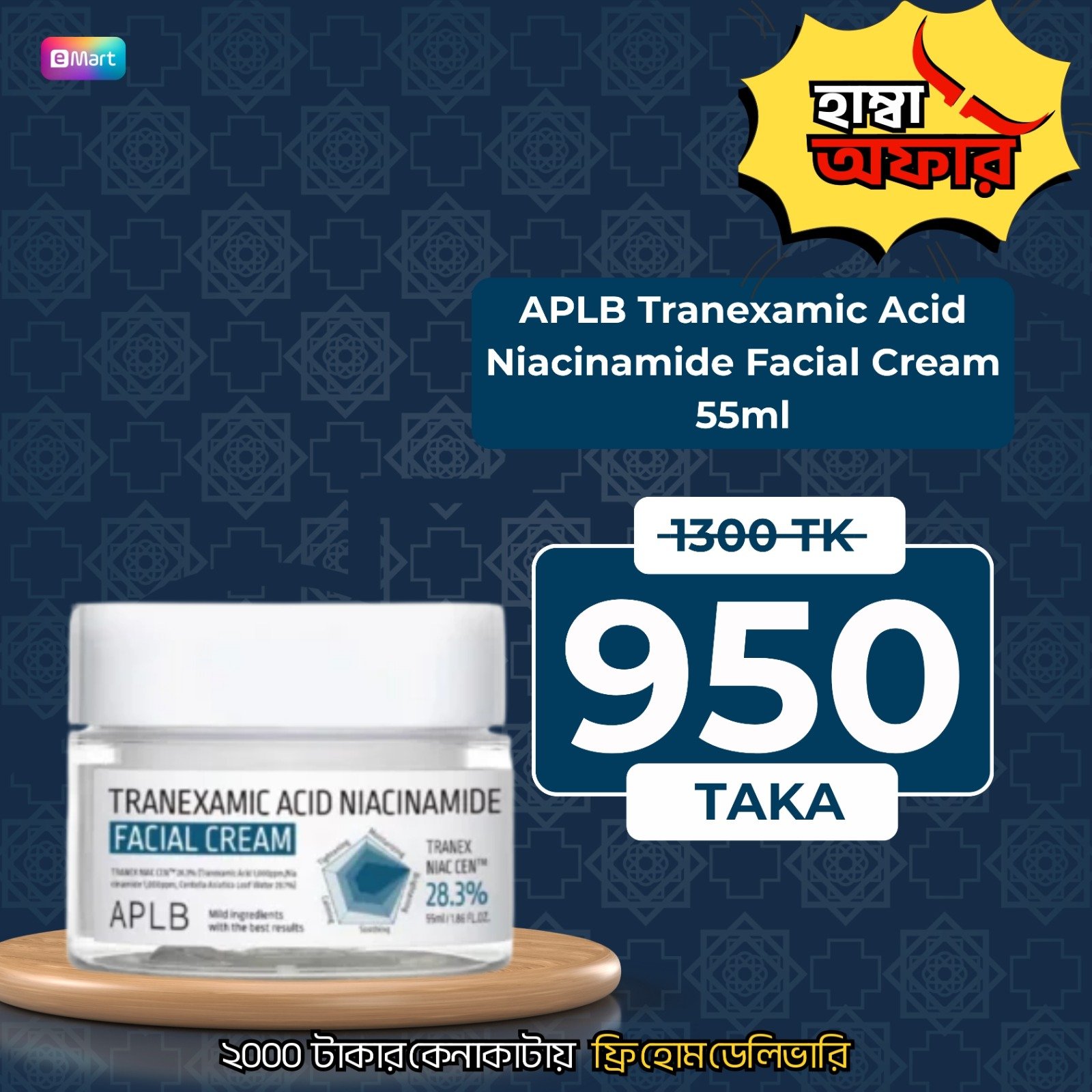 APLB Tranexamic Acid Niacinamide Facial Cream 55ML - Kbazar - Korean Cosmetics Store