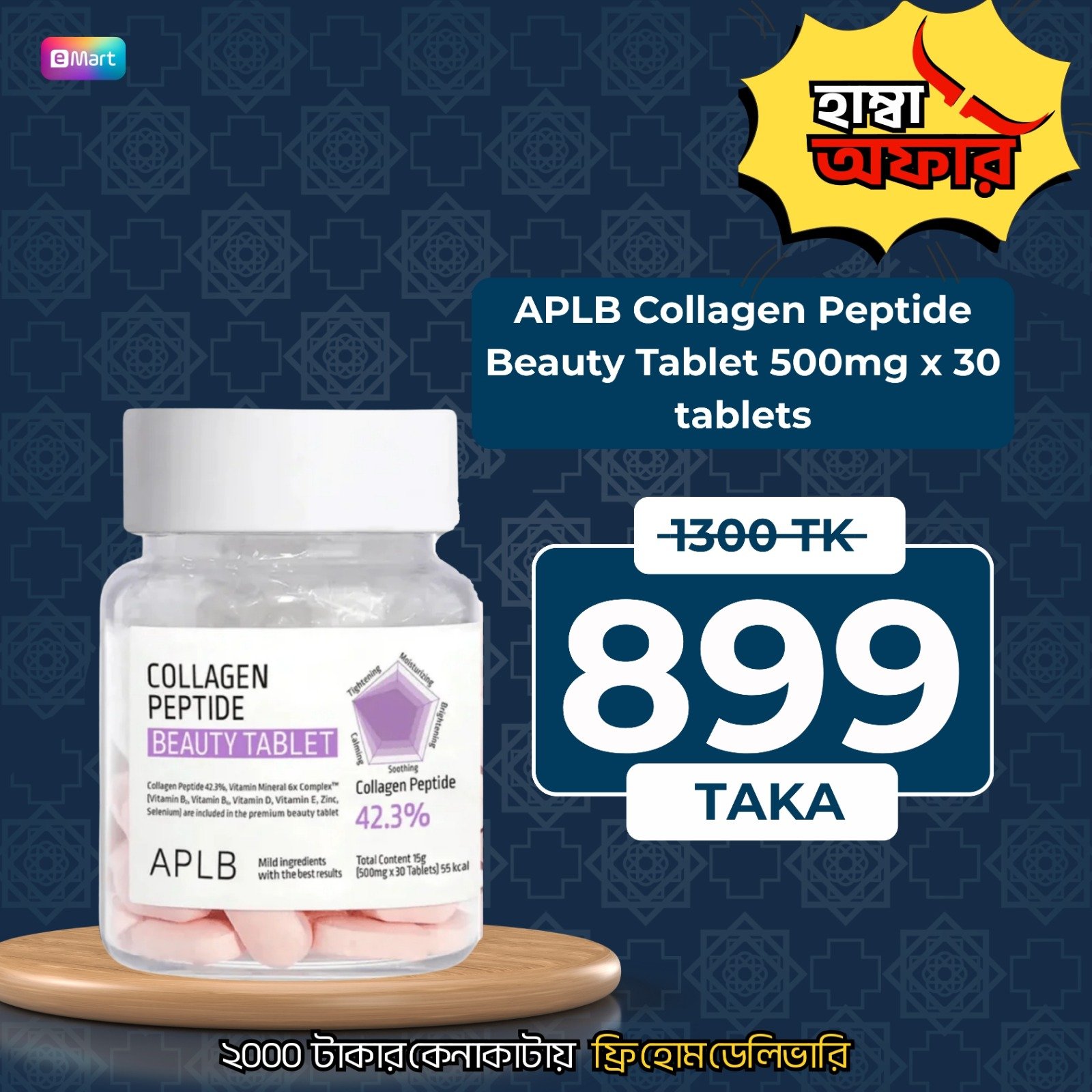 APLB Collagen EGF Peptide E Beauty Tablet - Kbazar - Korean Cosmetics Store